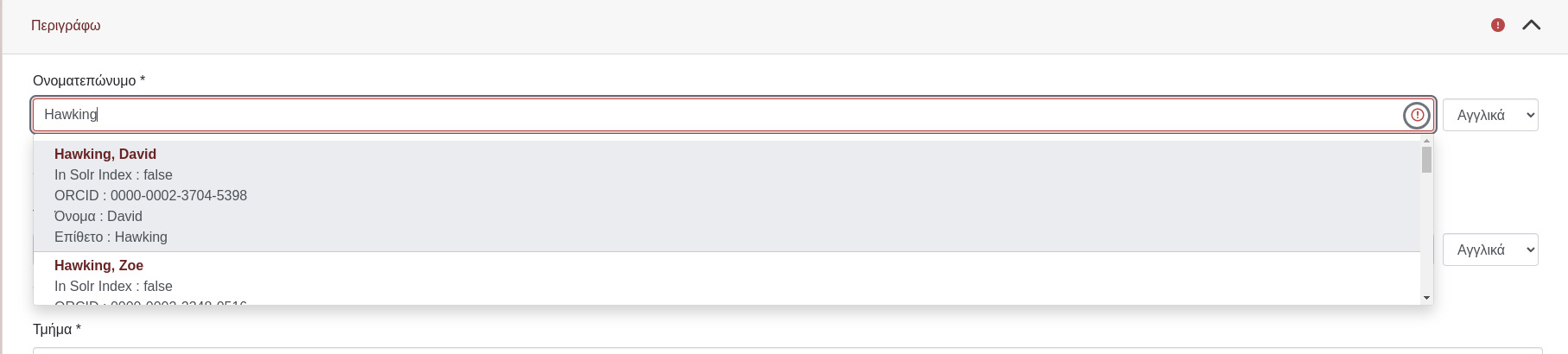 submission-field-orcid-search.jpg