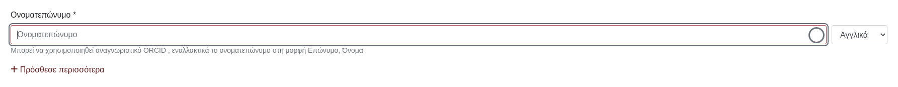 submission-field-orcid.jpg