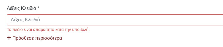 submission-field-required.jpg