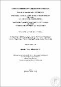 Μικρογραφία εικόνας