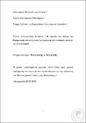 Μικρογραφία εικόνας