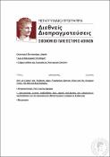 Μικρογραφία εικόνας