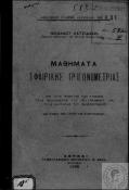 Μικρογραφία εικόνας