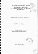 Μικρογραφία εικόνας
