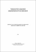 Μικρογραφία εικόνας