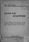 Μικρογραφία εικόνας