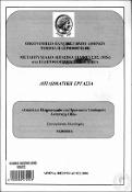 Μικρογραφία εικόνας