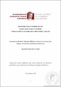 Μικρογραφία εικόνας