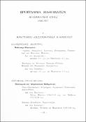 Μικρογραφία εικόνας
