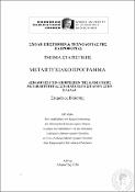 Μικρογραφία εικόνας