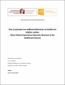 Μικρογραφία εικόνας