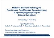 Μικρογραφία εικόνας
