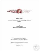 Μικρογραφία εικόνας