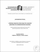 Μικρογραφία εικόνας