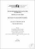 Μικρογραφία εικόνας