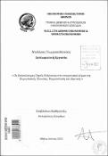Μικρογραφία εικόνας