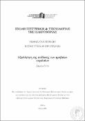 Μικρογραφία εικόνας