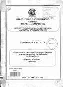 Μικρογραφία εικόνας