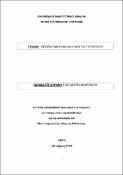 Μικρογραφία εικόνας
