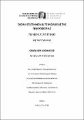 Μικρογραφία εικόνας