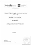 Μικρογραφία εικόνας