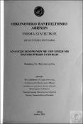Μικρογραφία εικόνας