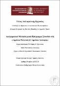Μικρογραφία εικόνας
