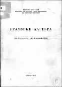 Μικρογραφία εικόνας