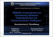 Μικρογραφία εικόνας