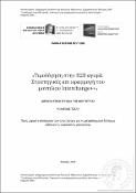 Μικρογραφία εικόνας
