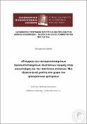 Μικρογραφία εικόνας