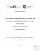 Μικρογραφία εικόνας