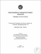 Μικρογραφία εικόνας