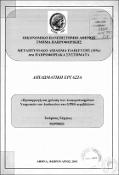 Μικρογραφία εικόνας