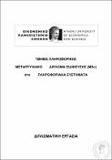 Μικρογραφία εικόνας