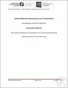 Μικρογραφία εικόνας
