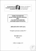 Μικρογραφία εικόνας