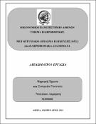 Μικρογραφία εικόνας