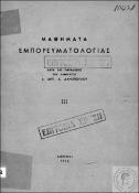 Μικρογραφία εικόνας