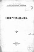 Μικρογραφία εικόνας
