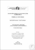 Μικρογραφία εικόνας