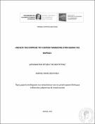 Μικρογραφία εικόνας