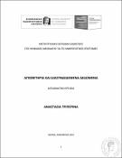 Μικρογραφία εικόνας