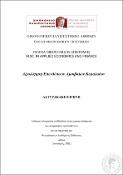 Μικρογραφία εικόνας