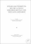 Μικρογραφία εικόνας