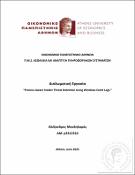 Μικρογραφία εικόνας