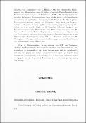 Μικρογραφία εικόνας