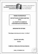 Μικρογραφία εικόνας
