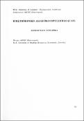 Μικρογραφία εικόνας